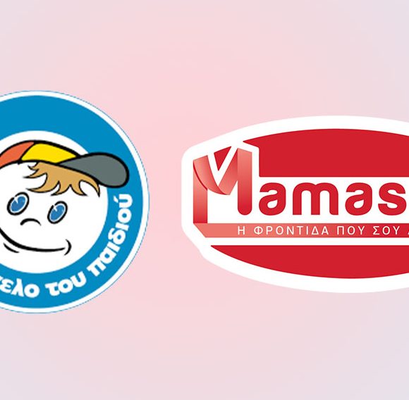 Mamasoft-Hamogelo